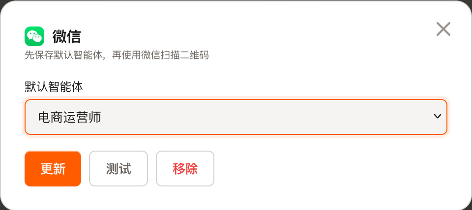 微信通道绑定购物助手