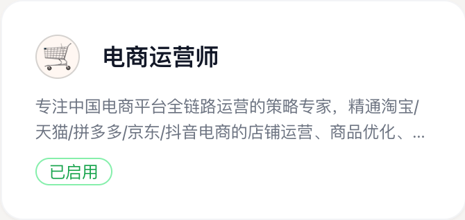 购物助手智能体