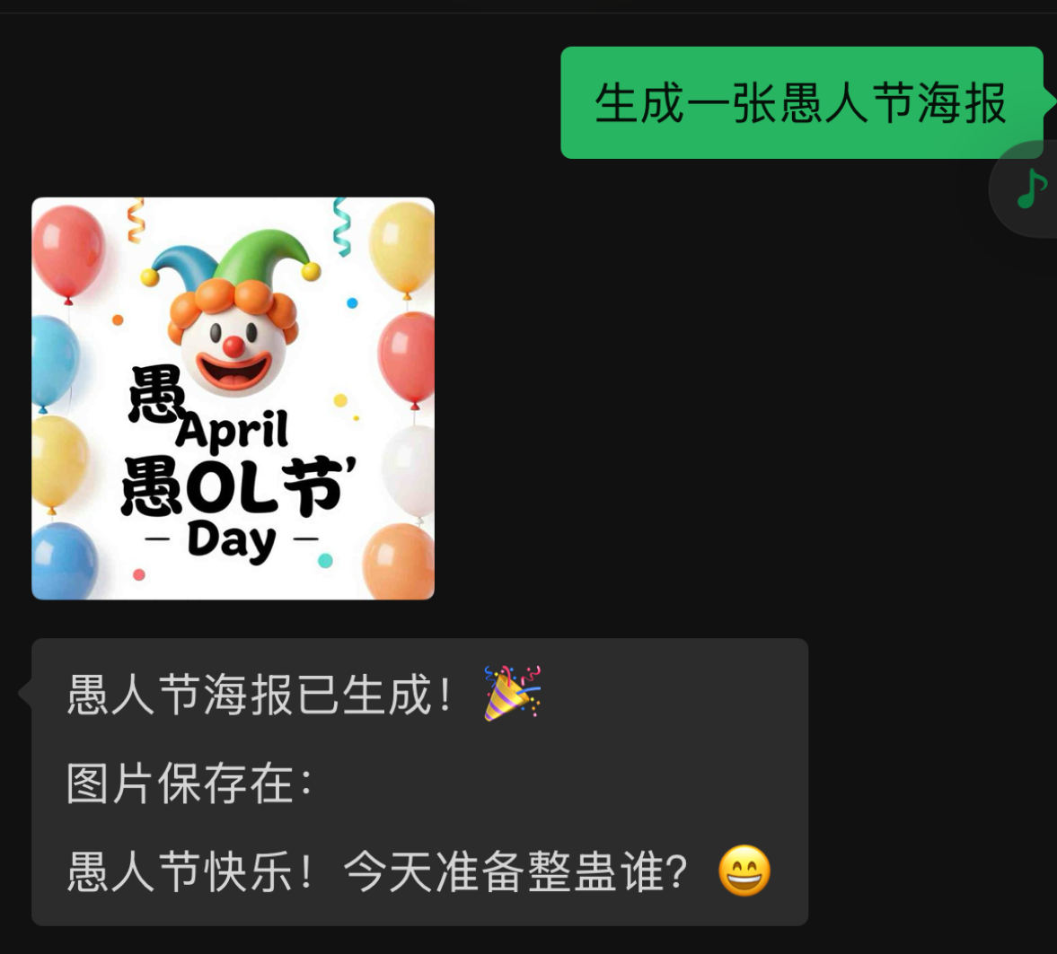微 信生成图片
